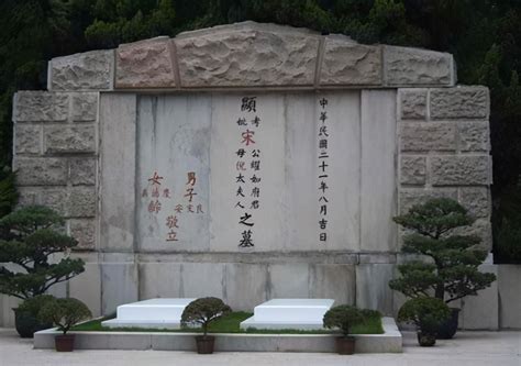 蒋介石 墓